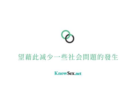 女女 做爱|KnowSex，一个中文性教育组织